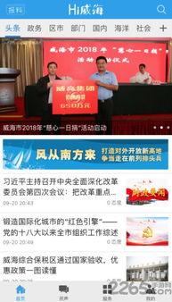 威海头条爆料事件最新,惊曝某企业涉嫌违规操作,真相即将揭晓! 第1张 威海头条爆料事件最新,惊曝某企业涉嫌违规操作,真相即将揭晓! 第1张