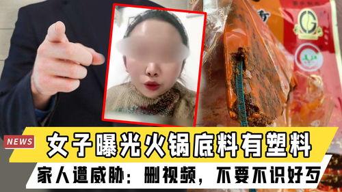 女子爆料遭威胁视频播放,视频播放引发社会关注 第1张 女子爆料遭威胁视频播放,视频播放引发社会关注 第1张