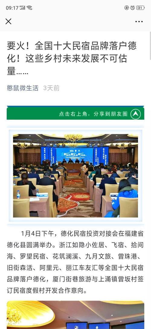 德化新闻爆料网站最新 第3张 德化新闻爆料网站最新 第3张